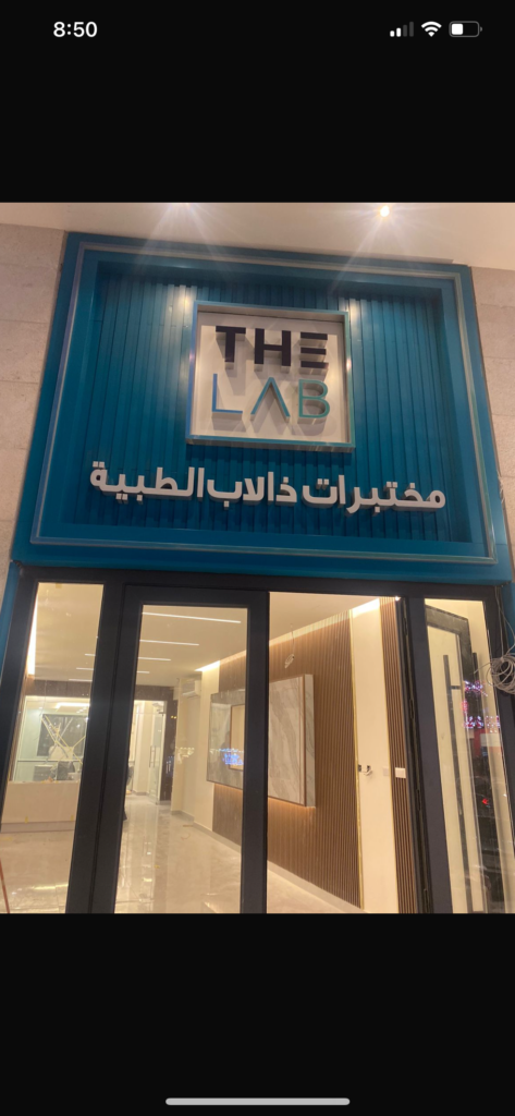 THE LAB Sharman Medical Complex